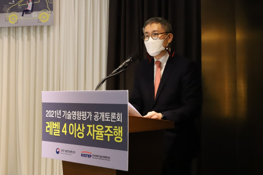 조선학 과기정통부 성과평가정책국장이 19일 '레벨4 이상 자율주행'에 대한 기술영향평가 공개토론회에서 인사말을 하고 있다.  KISTEP 제공